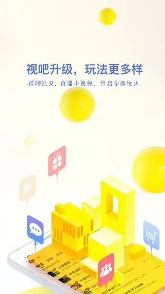 视吧手机版