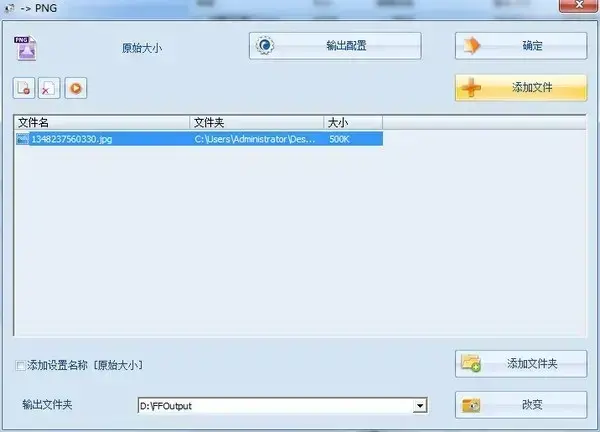格式工厂绿色版