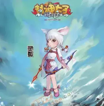 封神太子2灵狐技能加点及玩法攻略