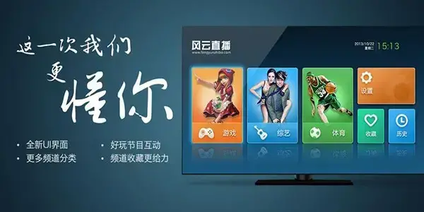 风云直播tvb翡翠台app