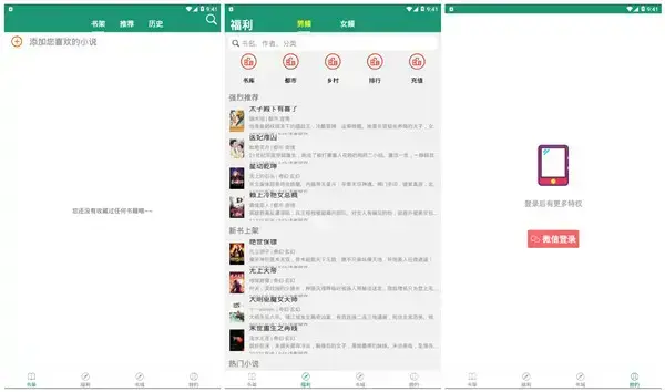 趣读小说免费阅读