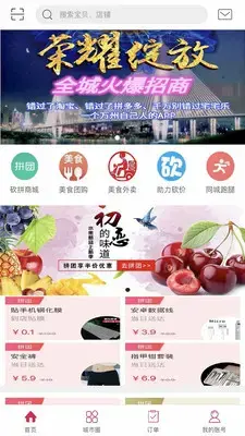 宅宅乐安卓版