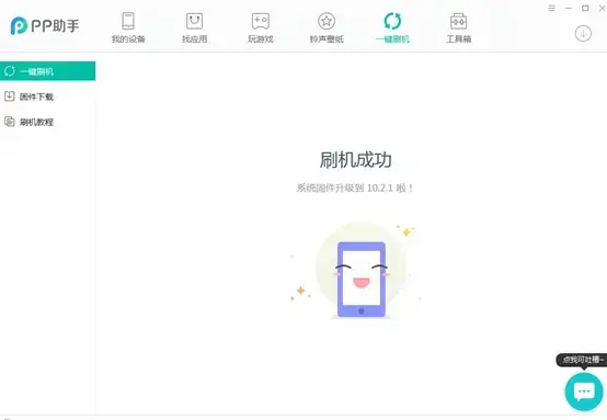 PP助手怎么刷机？PP助手刷机教程分享