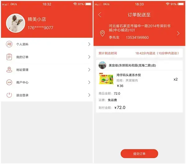 超人社区