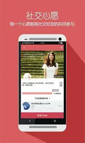 好愿网app是什么，好愿网app怎么样？