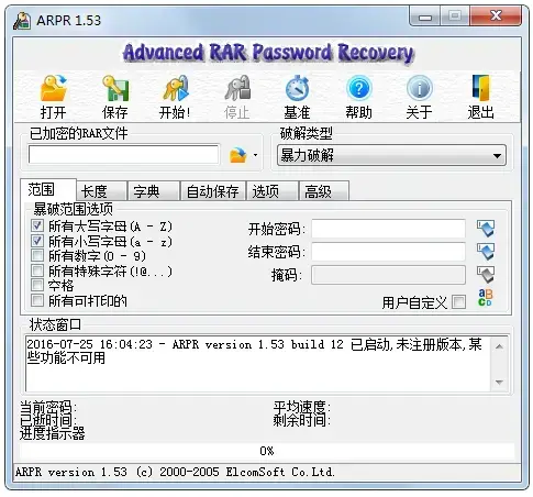 advanced rar password recovery advanced rar password recovery