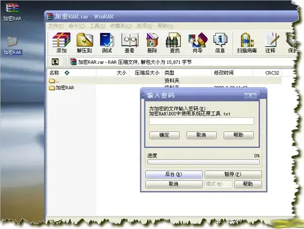 advanced rar password recovery advanced rar password recovery