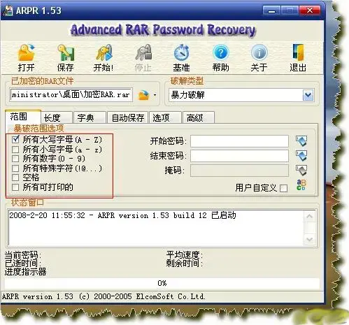 advanced rar password recovery advanced rar password recovery