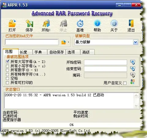 advanced rar password recovery advanced rar password recovery
