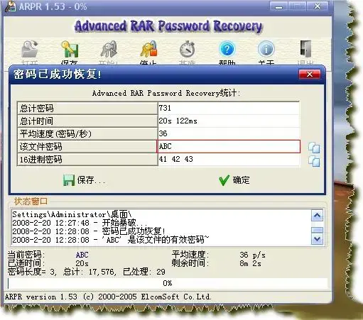 advanced rar password recovery advanced rar password recovery