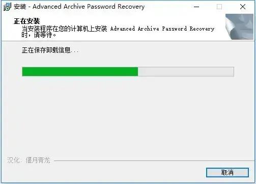 advanced rar password recovery advanced rar password recovery