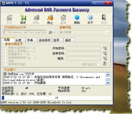 advanced rar password recovery advanced rar password recovery