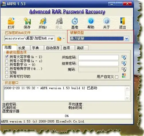 advanced rar password recovery advanced rar password recovery