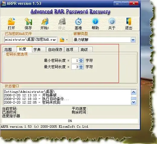 advanced rar password recovery advanced rar password recovery