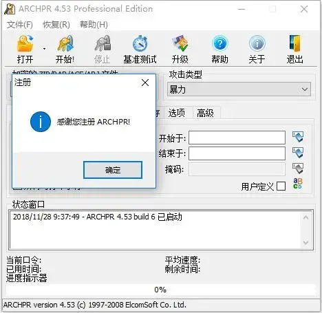 advanced rar password recovery advanced rar password recovery