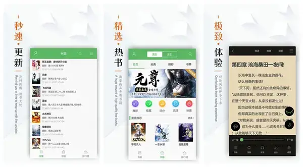笔下文学app最新版