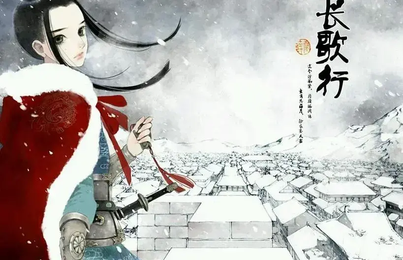 长歌行超前点播免费观看