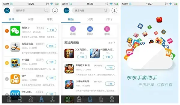东东游戏助手外挂