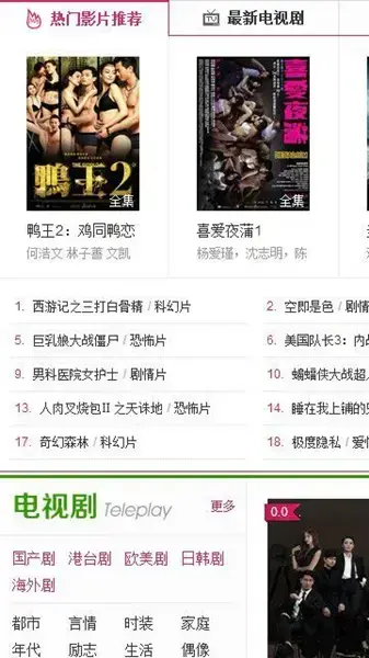小窝电影院安卓版