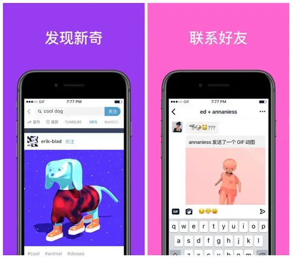 Tumblr app下载