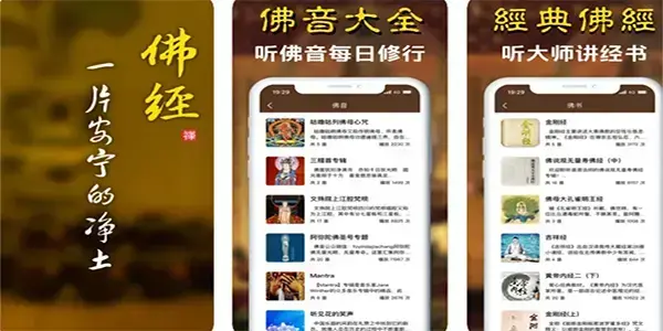 佛经大全大悲咒