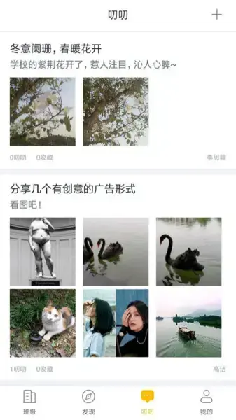 i博导2.0app