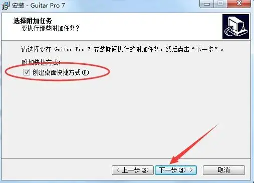 guitar pro 5.2中文版