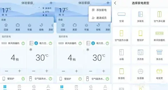 格力+app官方下载