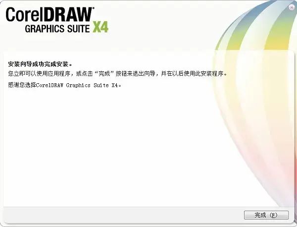 coreldrawx4sp2精简版 coreldrawx4sp2精简版