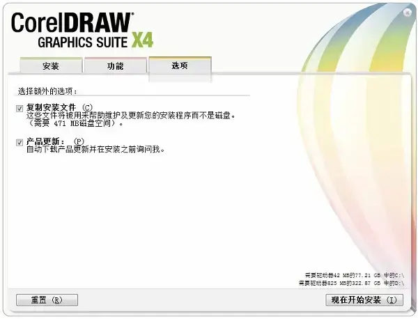 coreldrawx4sp2精简版 coreldrawx4sp2精简版