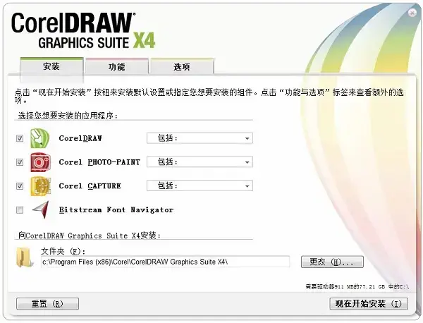 coreldrawx4sp2精简版 coreldrawx4sp2精简版