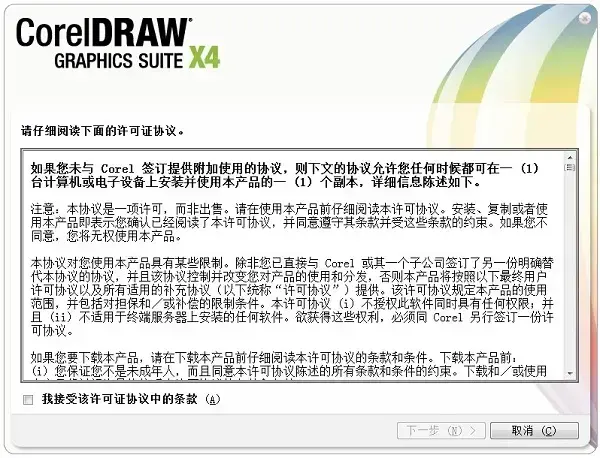 coreldrawx4sp2精简版 coreldrawx4sp2精简版