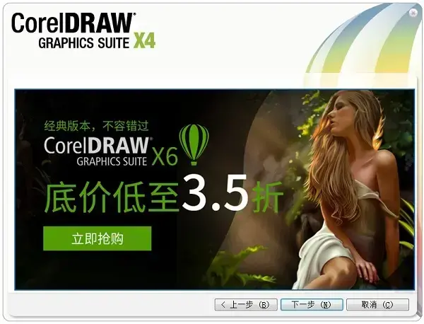 coreldrawx4sp2精简版 coreldrawx4sp2精简版