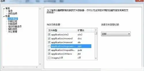 easyrecovery6.0免费版 easyrecovery6.0免费版