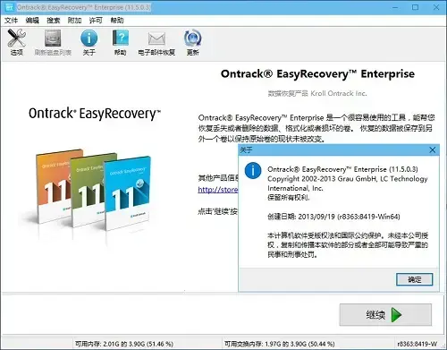 easyrecovery6.0免费版 easyrecovery6.0免费版