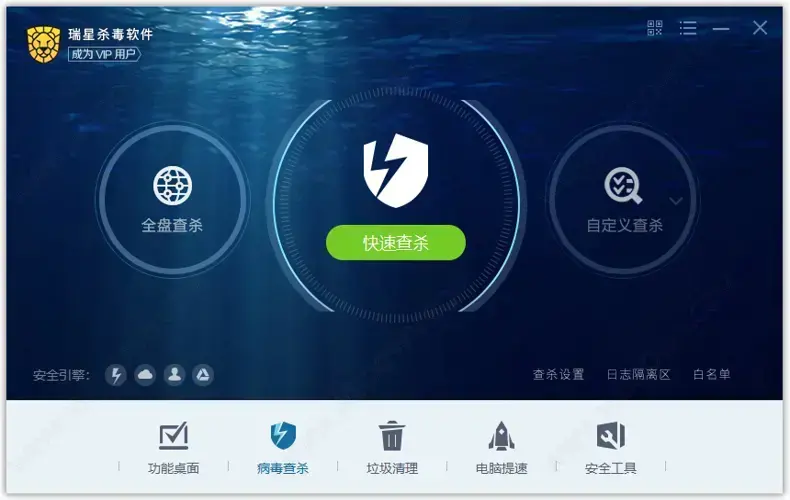 瑞星杀毒软件安卓下载