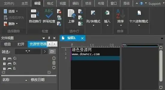 ultraedit软件绿色版32位