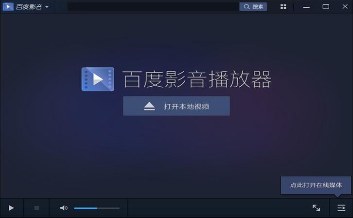 百度影音浏览器安卓版下载