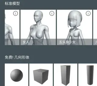 魔法人型师