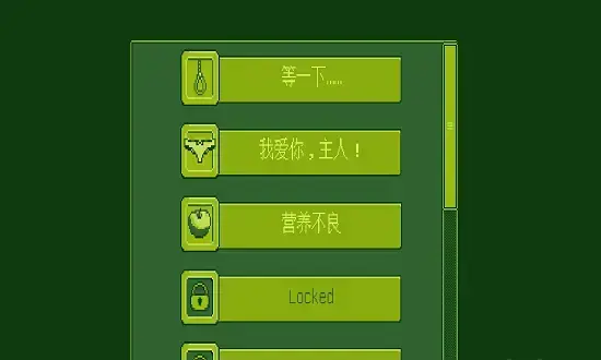 电子女孩手机版游戏