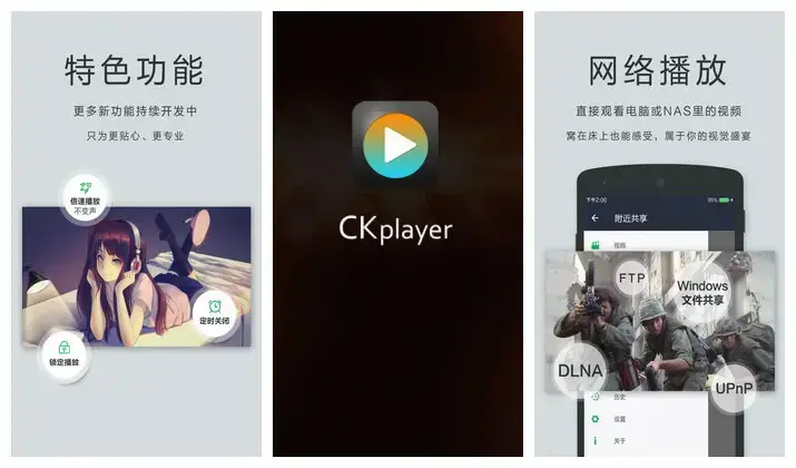 ckplayer播放器最新版