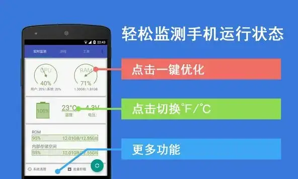 android助手app免费版