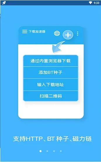 BT蚂蚁磁力搜索器