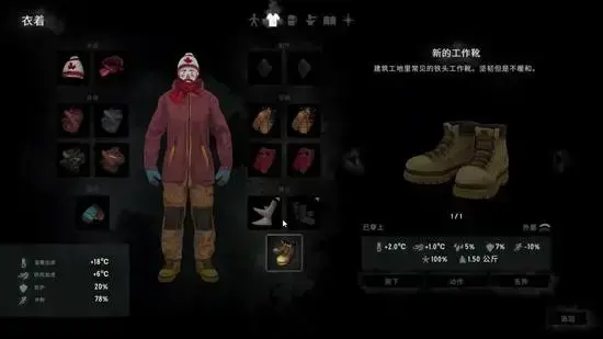 漫漫长夜中文版 v 2.1.9