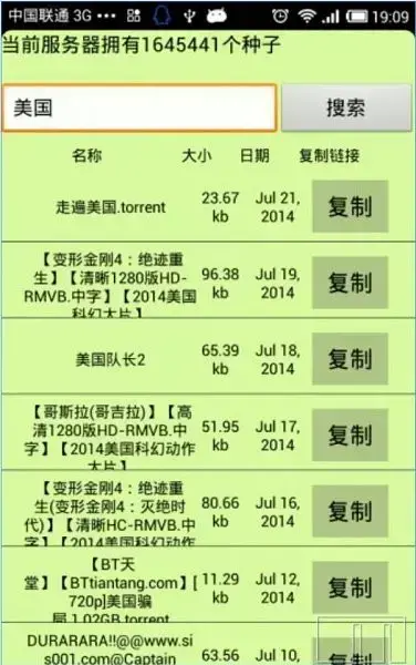种子猫torrentkitty中文网官方