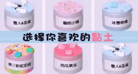 软泥模拟器游戏 软泥模拟器游戏