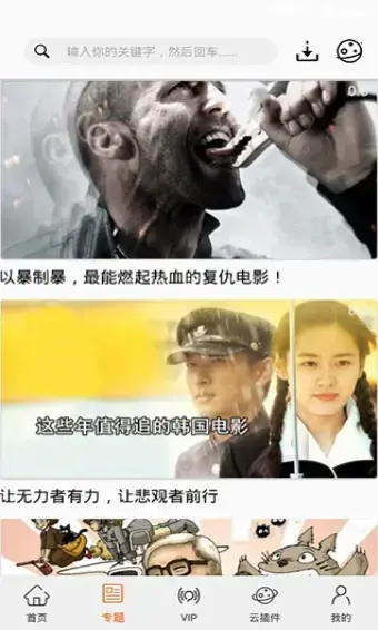新版6v电影安卓