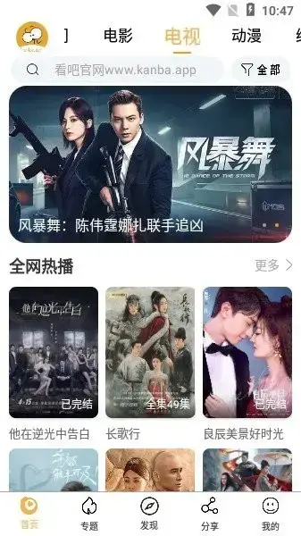 看吧影视app软件