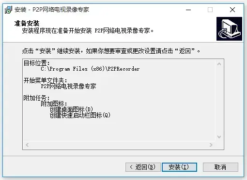 p2p网络电视录像专家v2.43 p2p网络电视录像专家v2.43