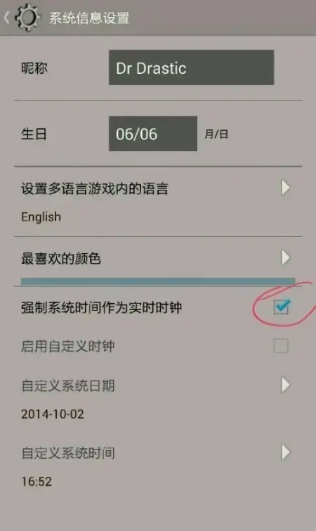 nds模拟器最新版中文版